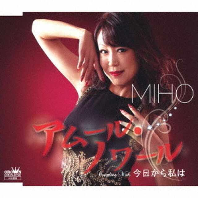 アムール・ノワール（ＣＤ）