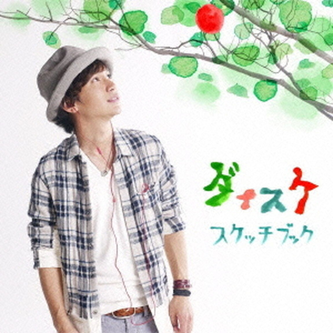 スケッチブック（ＣＤ）