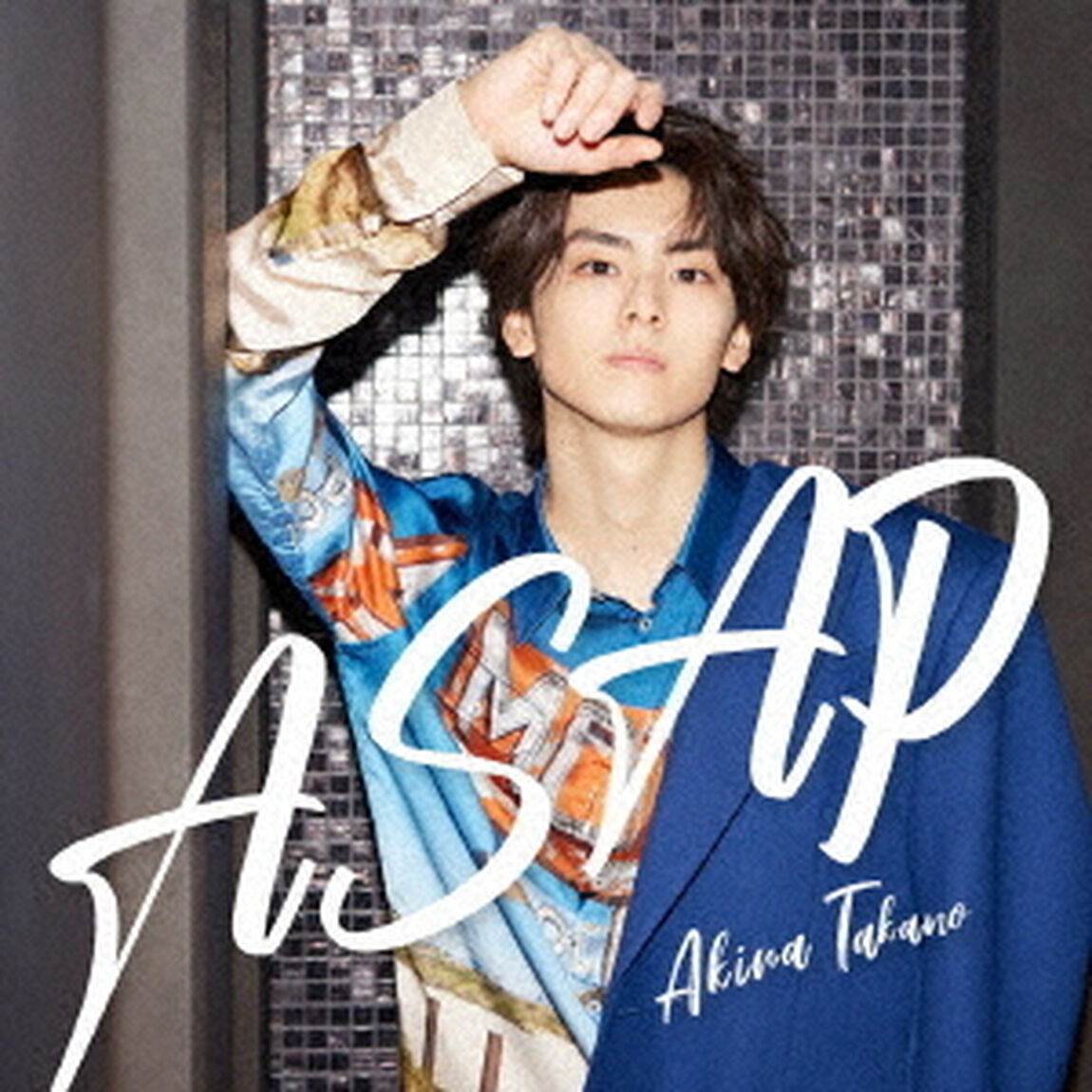 高野洸／ASAP（B盤／CD+DVD）（ＣＤ）