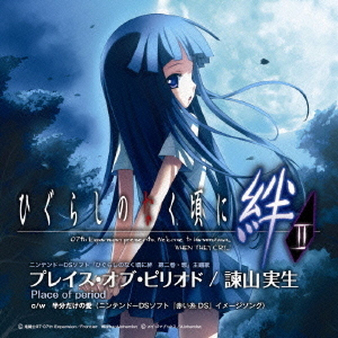 プレイス・オブ・ピリオド（ＣＤ）