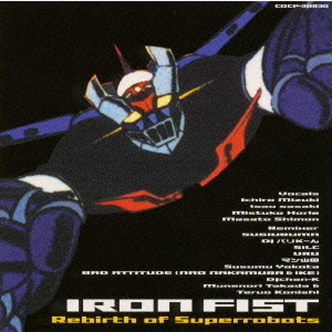 アイアン・フィスト　リバース・オブ・スーパーロボット（ＣＤ）