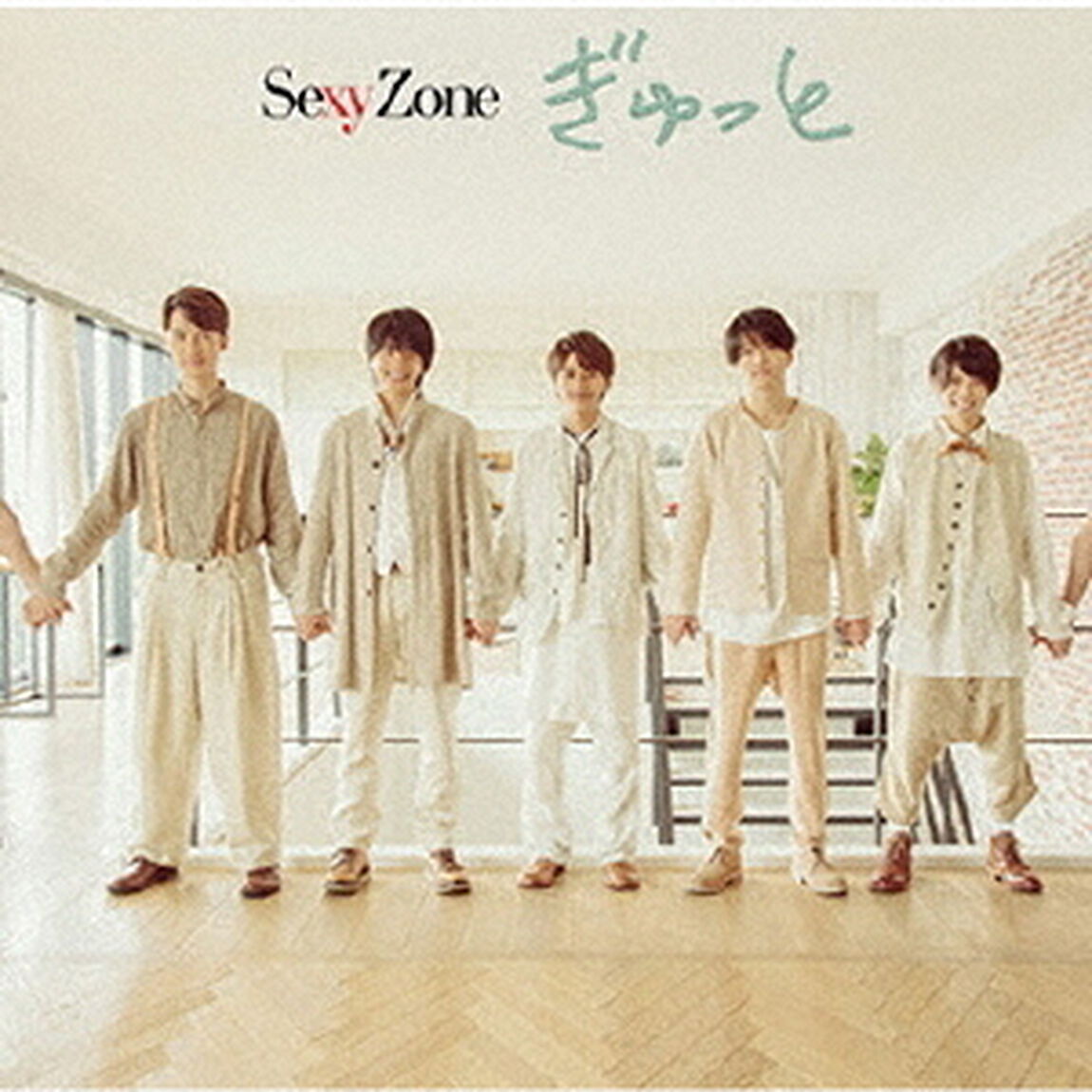 Sexy Zone／ぎゅっと（初回限定盤A／CD+DVD）（外付特典無し）（CDシングル）