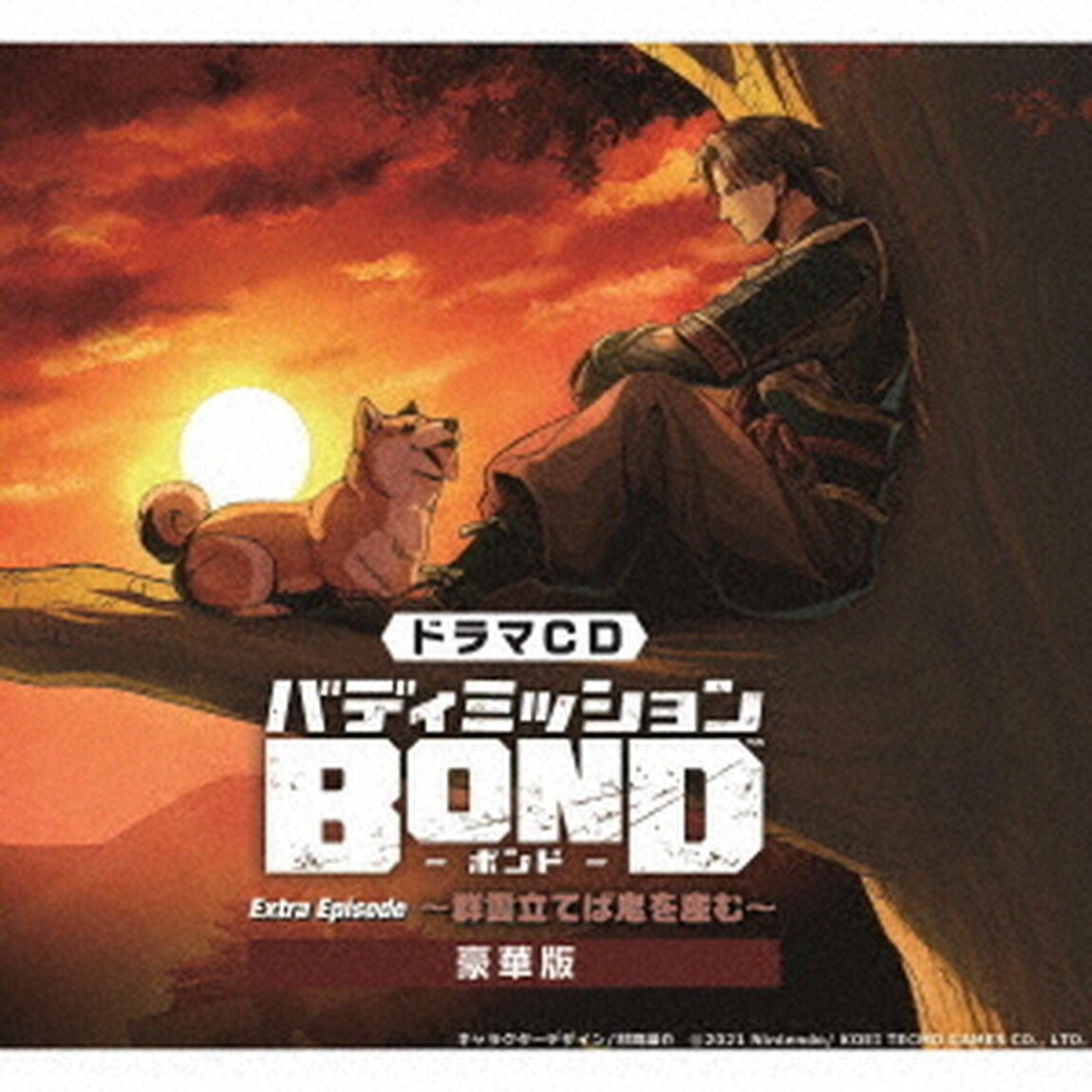 ドラマCD「バディミッションBOND」Extra　Episode　〜群雲立てば鬼を産む〜（ＣＤ）