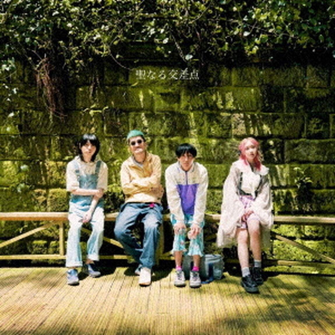 神聖かまってちゃん／聖なる交差点（通常盤／CD）（セブンネット限定特典：トート型エコバッグ）（ＣＤ）