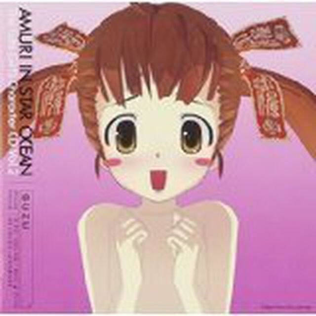 OVA「星の海のアムリ」美少女キャラ盤　Vol．2　すずとやっちゃおうよ！（ＣＤ）