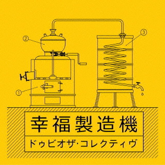 ハッピー・マシン（ＣＤ）