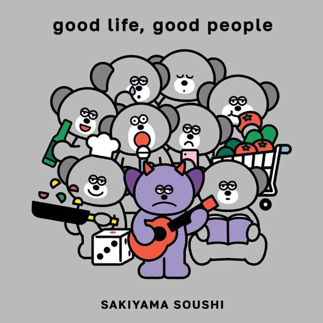 崎山蒼志／good life，good people（初回生産限定盤／CD＋Blu-ray）（セブンネット限定特典：オリジナルマルチショルダーバッグ）（ＣＤ）