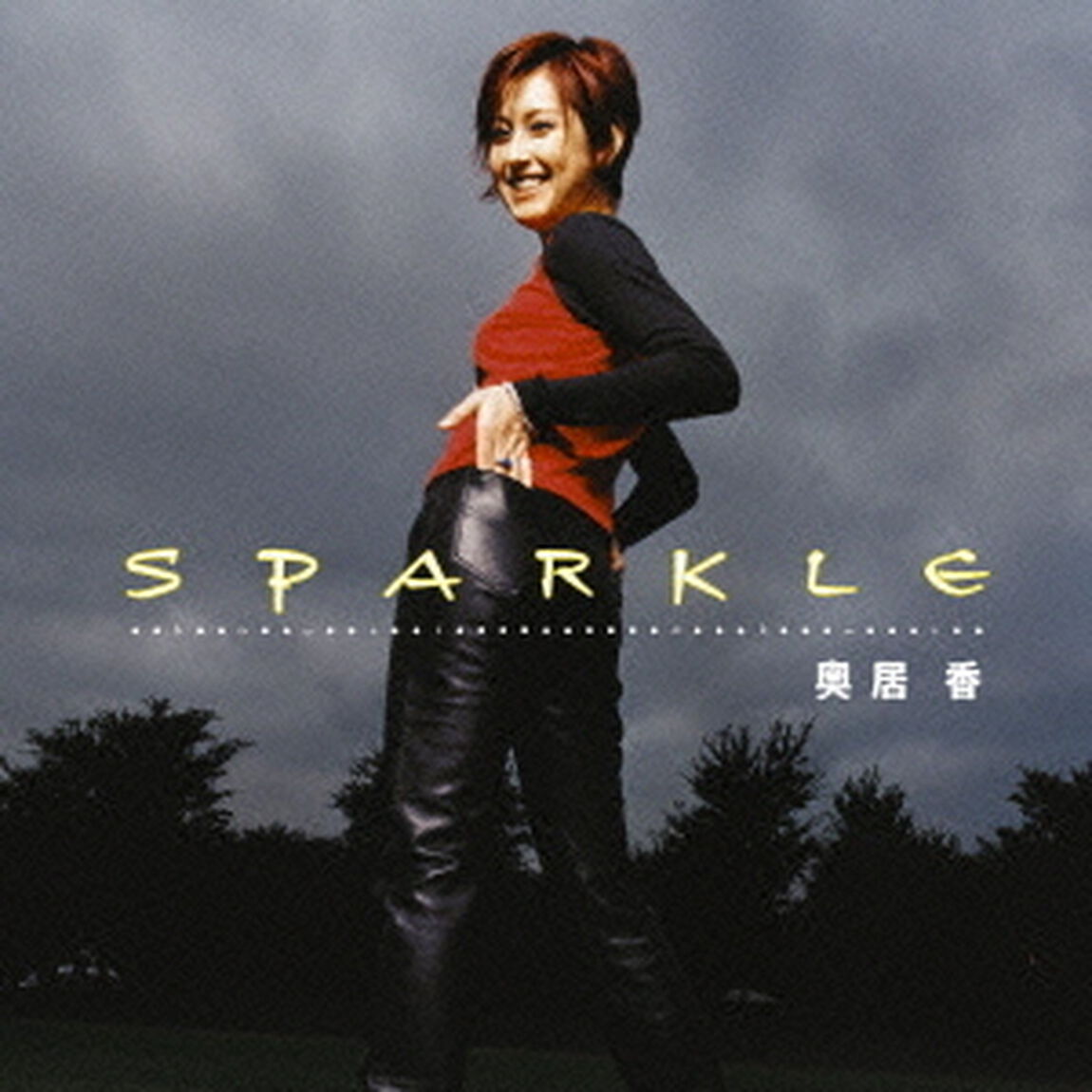SPARKLE（ＣＤ）