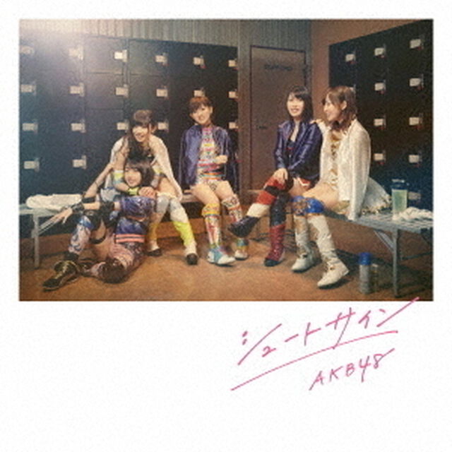AKB48／シュートサイン＜Type E／通常盤＞（ＣＤ）