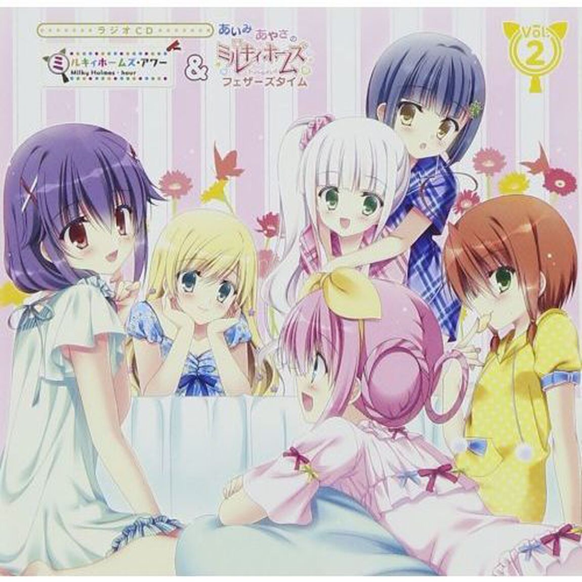 ラジオCD「ミルキィホームズ・アワー＆フェザーズタイム」vol．2（ＣＤ）