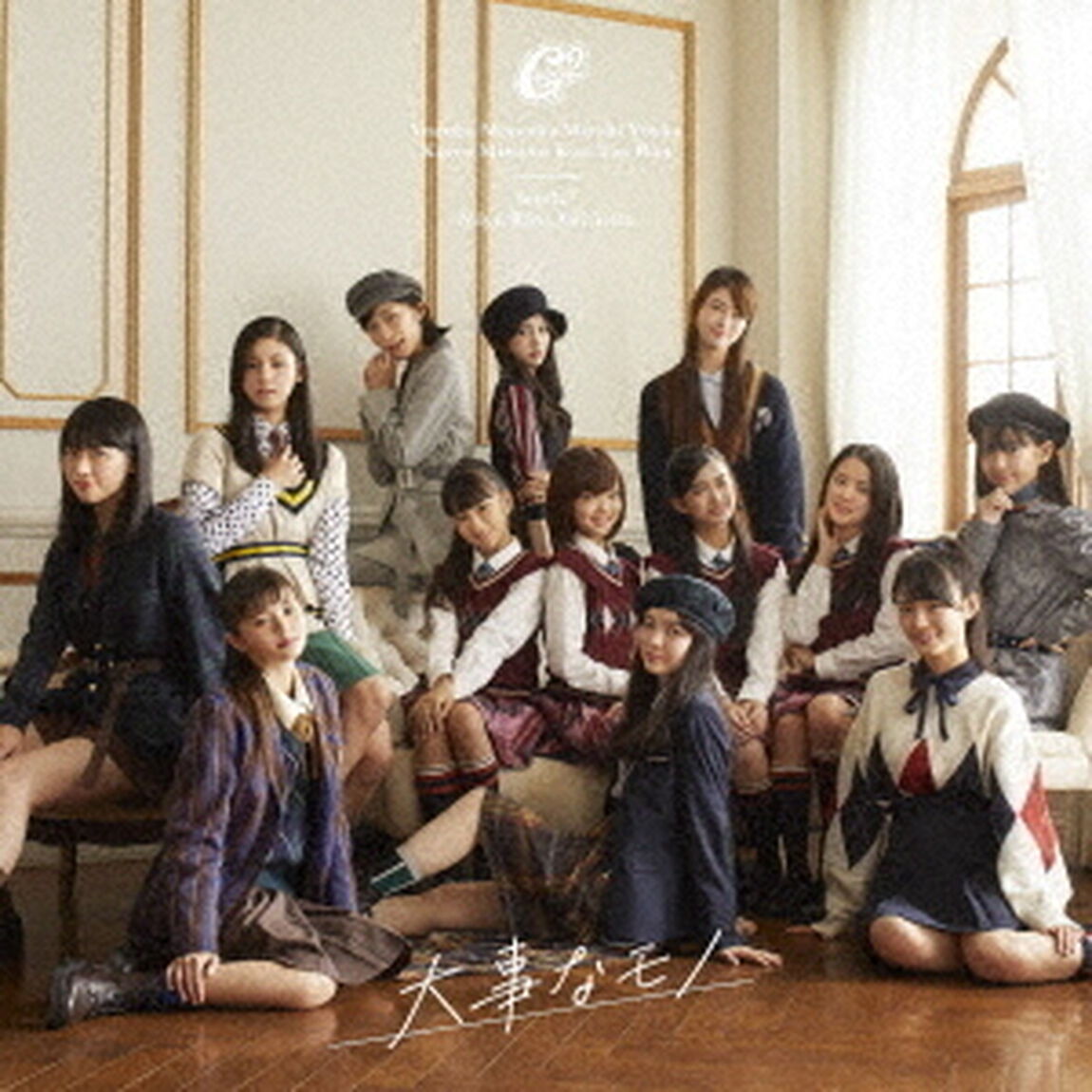 Girls2／大事なモノ / #キズナプラス（通常盤／CD）（ＣＤ）