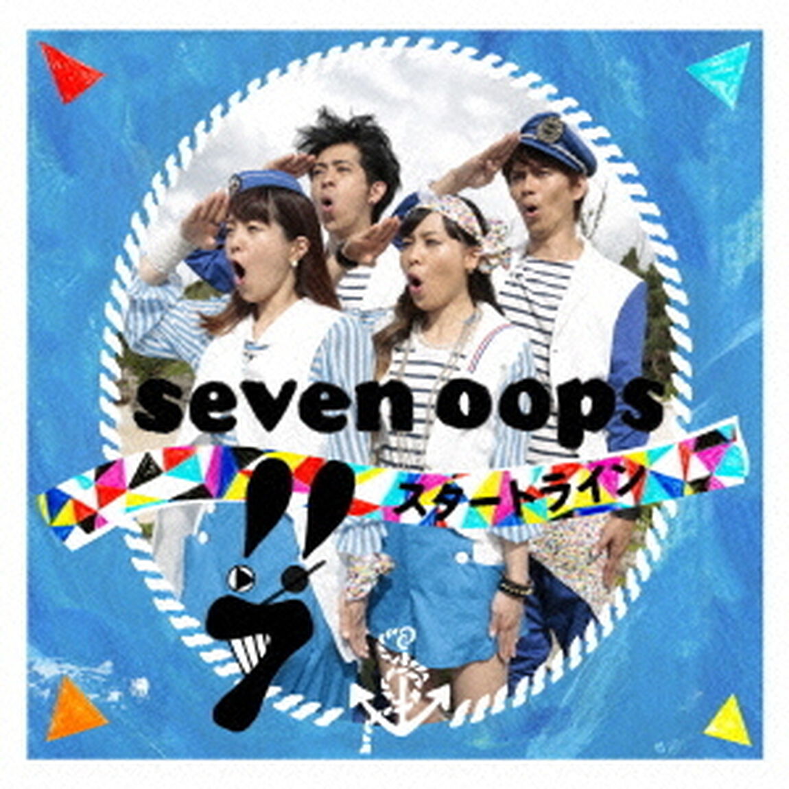 スタートライン（ＣＤ）