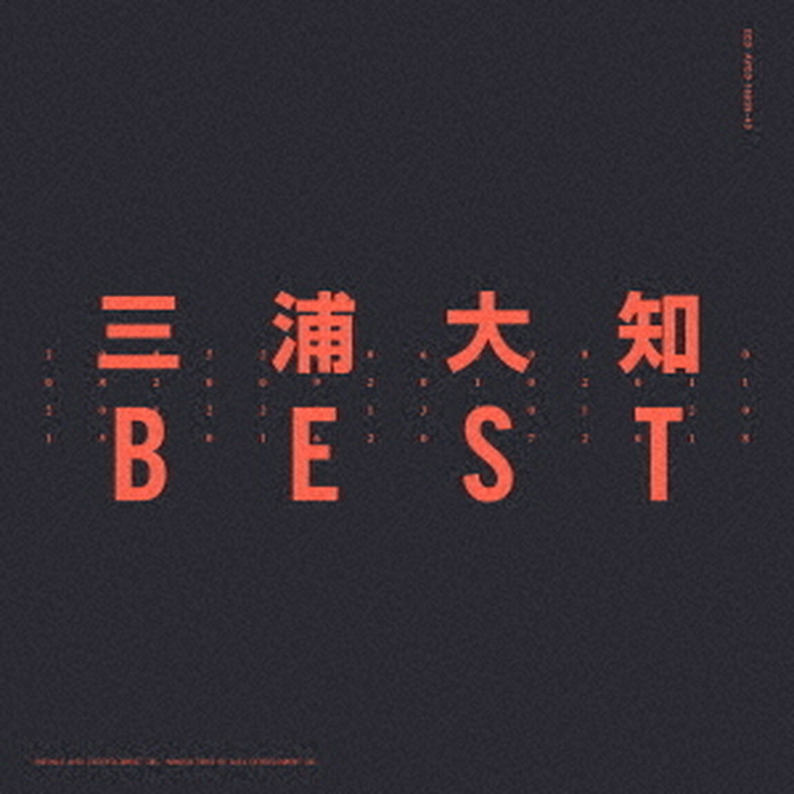 三浦大知／BEST（ＣＤ）