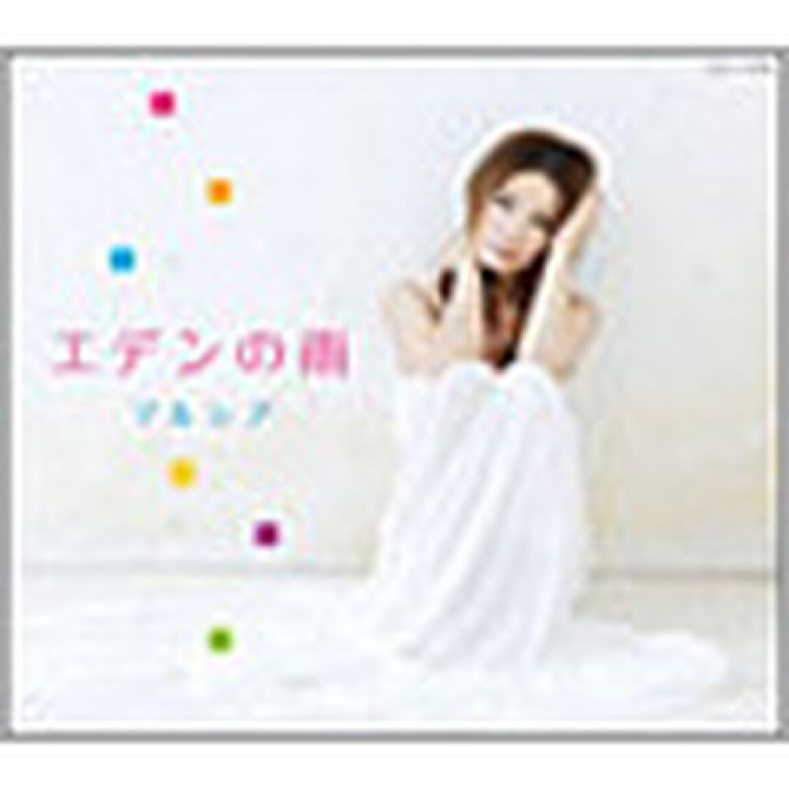 エデンの雨（ＣＤ）