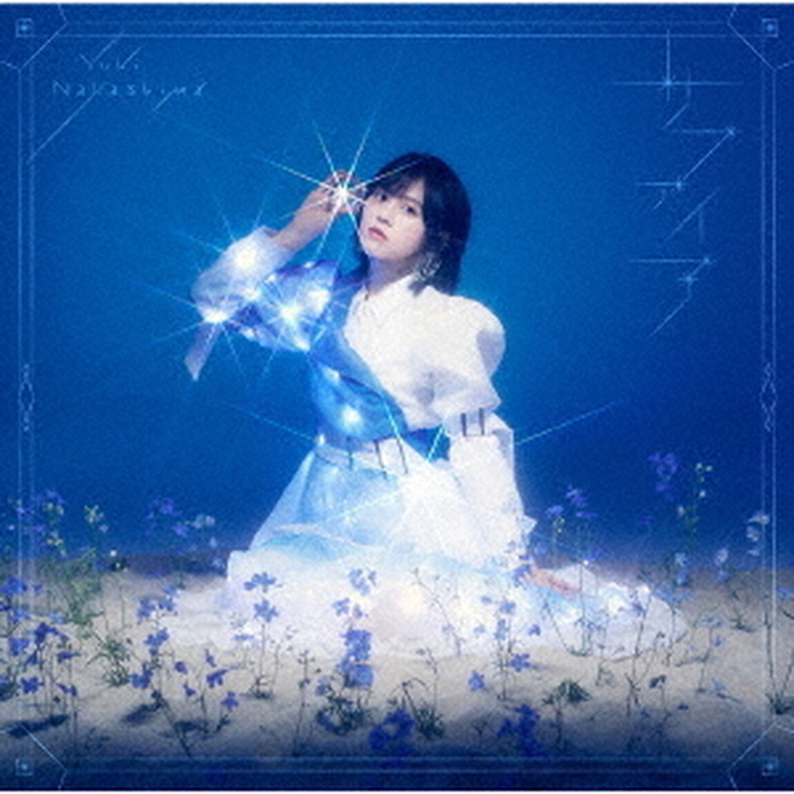 サファイア（ＣＤ）