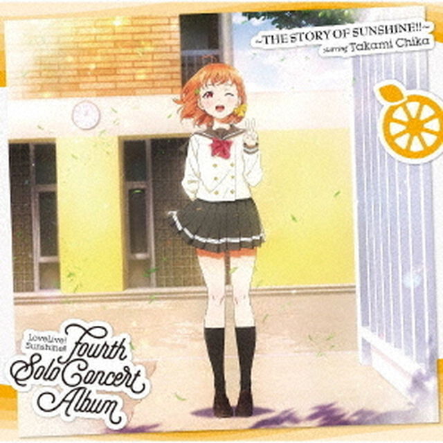 LoveLive! Sunshine!! Fourth Solo Concert Album 〜THE STORY OF SUNSHINE!!〜 starring Takami Chika（2CD）(限定特典付き)（ＣＤ）