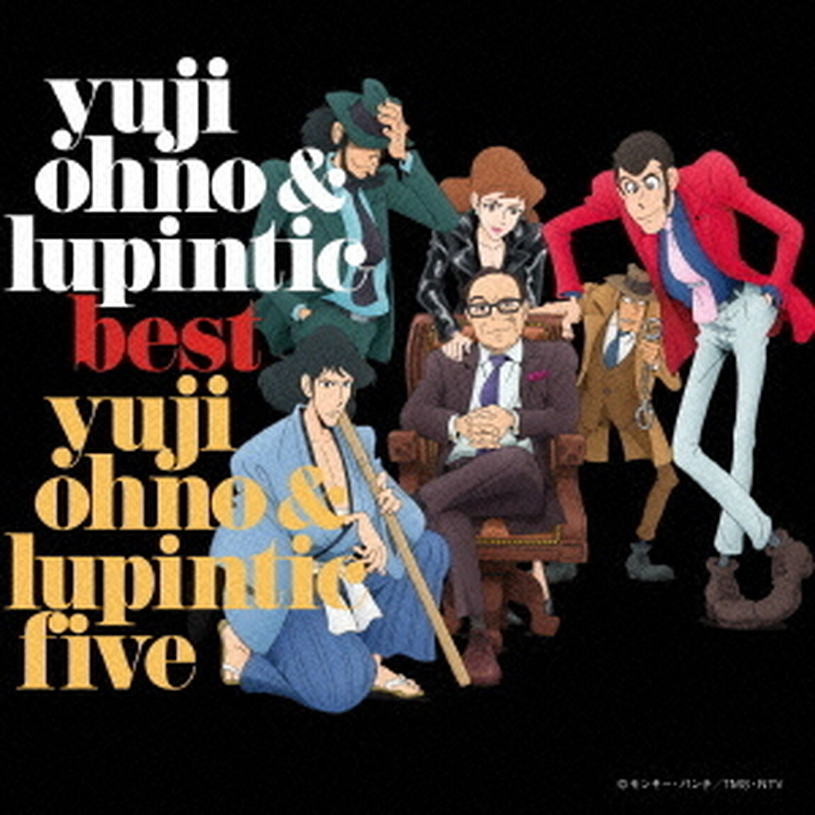Yuji Ohno＆Lupintic BEST（ＣＤ）