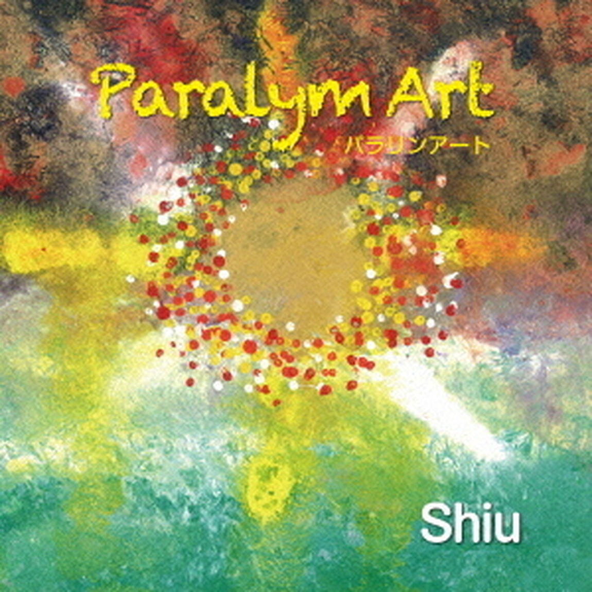 Paralym　Art（ＣＤ）