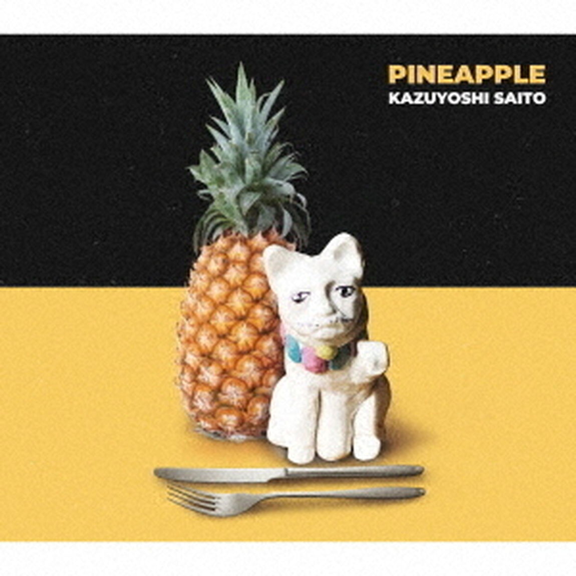 斉藤和義／PINEAPPLE（初回限定盤／CD+グッズ）（ＣＤ）