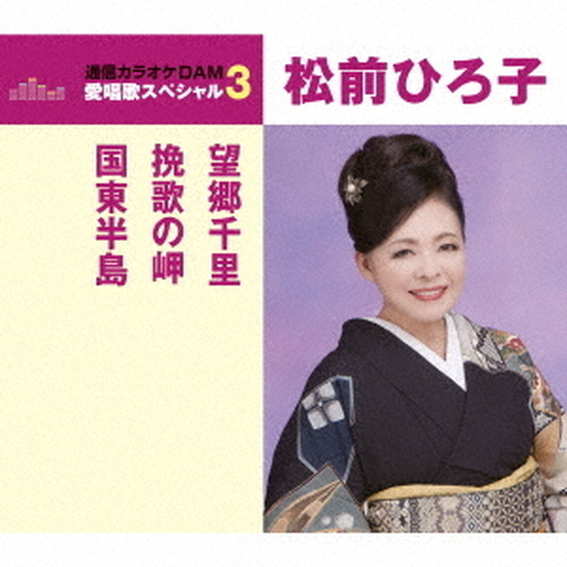望郷千里／挽歌の岬／国東半島（ＣＤ）