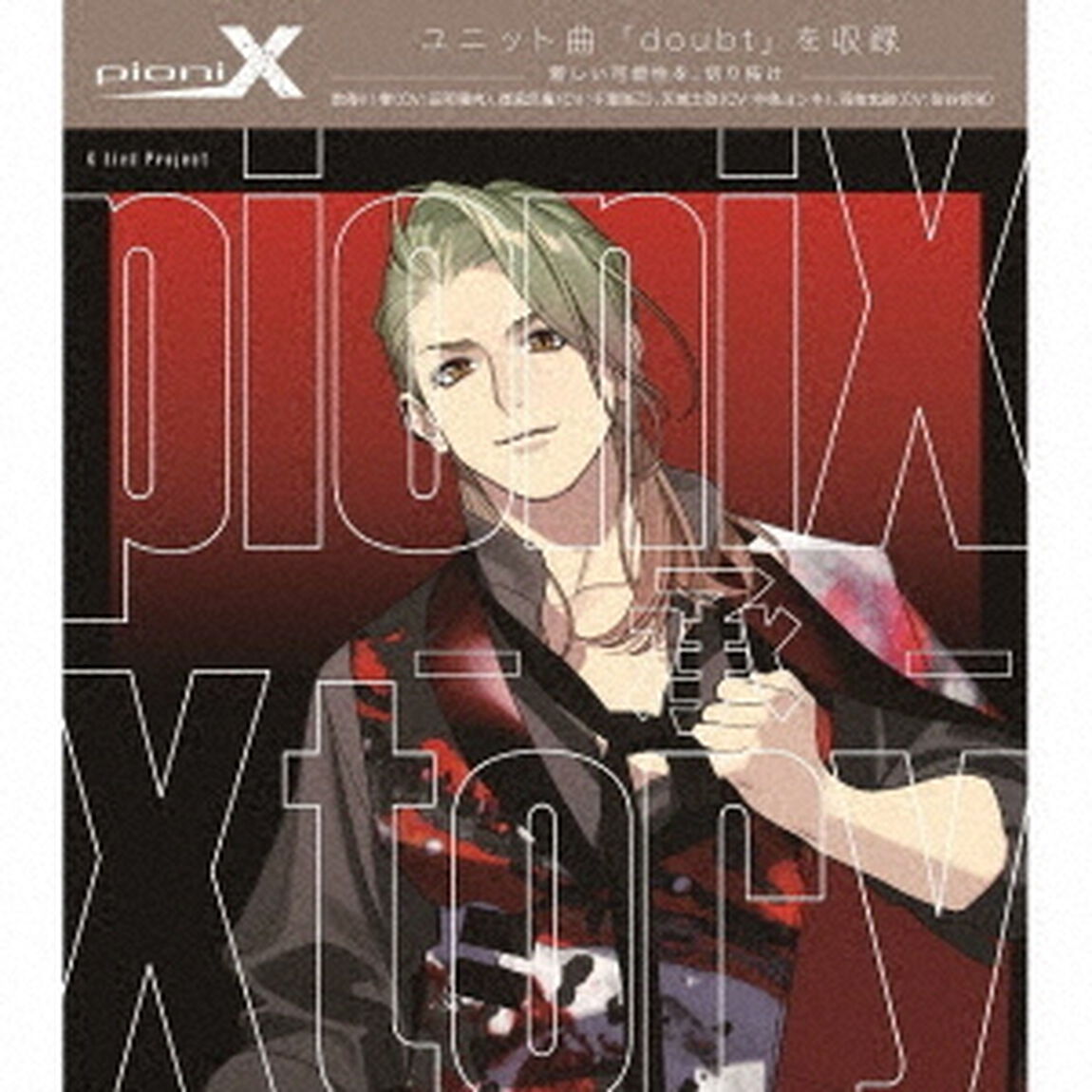 pioniX　「Xtory　－承－」（ＣＤ）