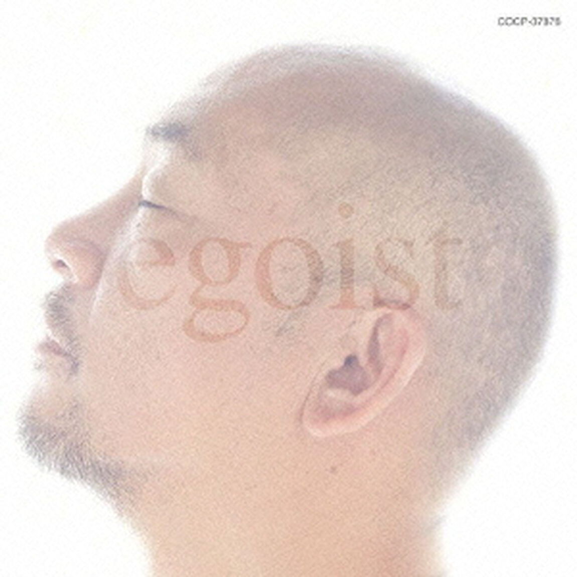 egoist：エゴイスト［自己中心主義者］（ＣＤ）