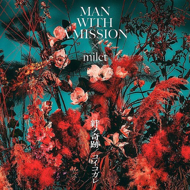 MAN WITH A MISSION&times;milet／絆ノ奇跡 / コイコガレ（初回生産限定盤／CD+DVD）（セブンネット限定特典：ジャケット絵柄缶バッチ）（CDシングル）