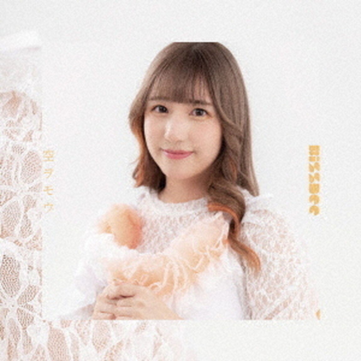 空ヲモウ（ＣＤ）