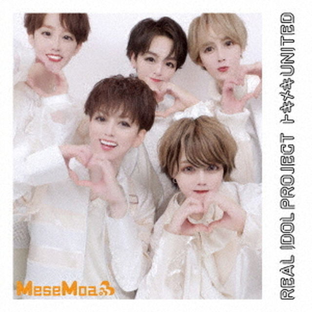 トキメキUNITED（ＣＤ）