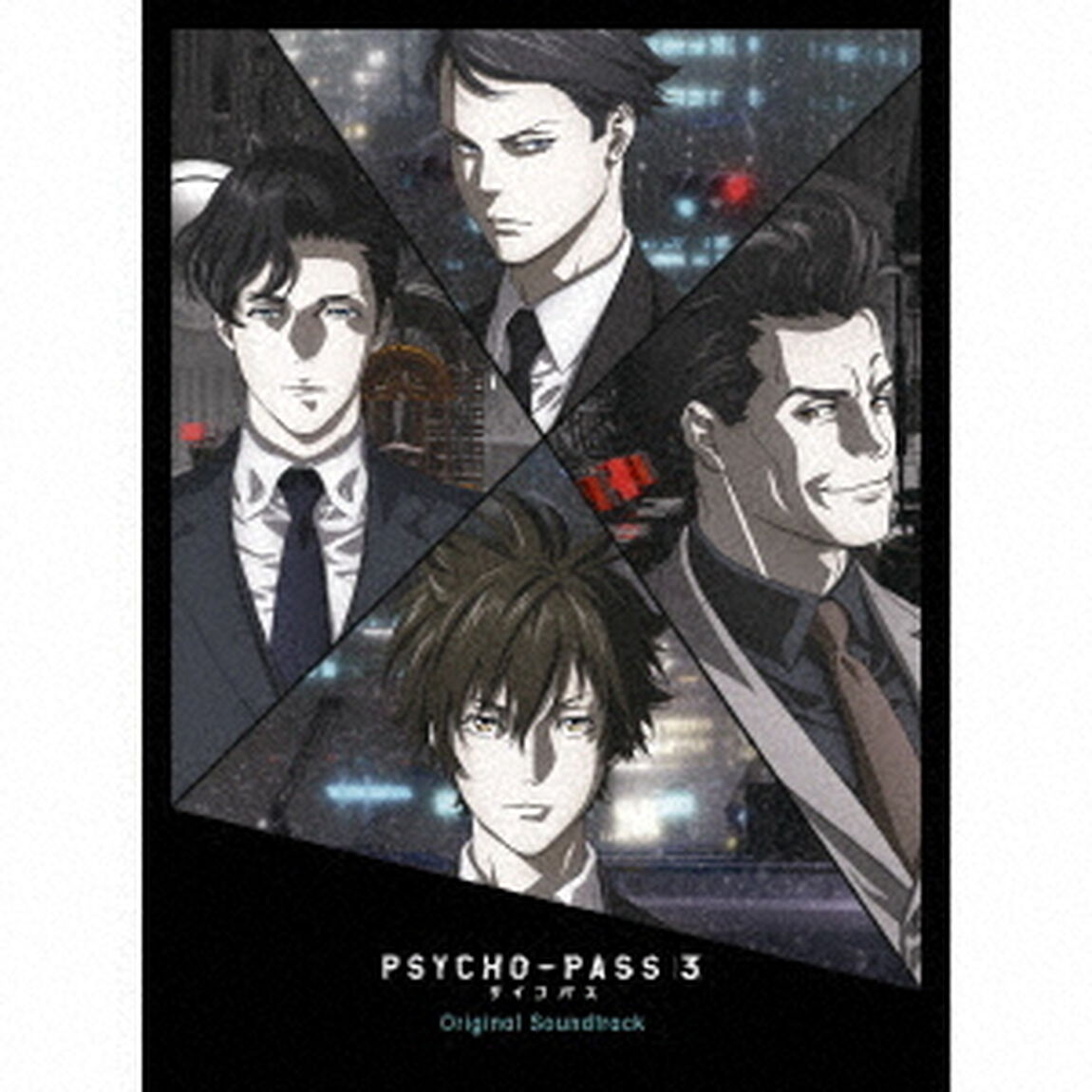 PSYCHO－PASS　サイコパス　3　Original　Soundtrack（ＣＤ）