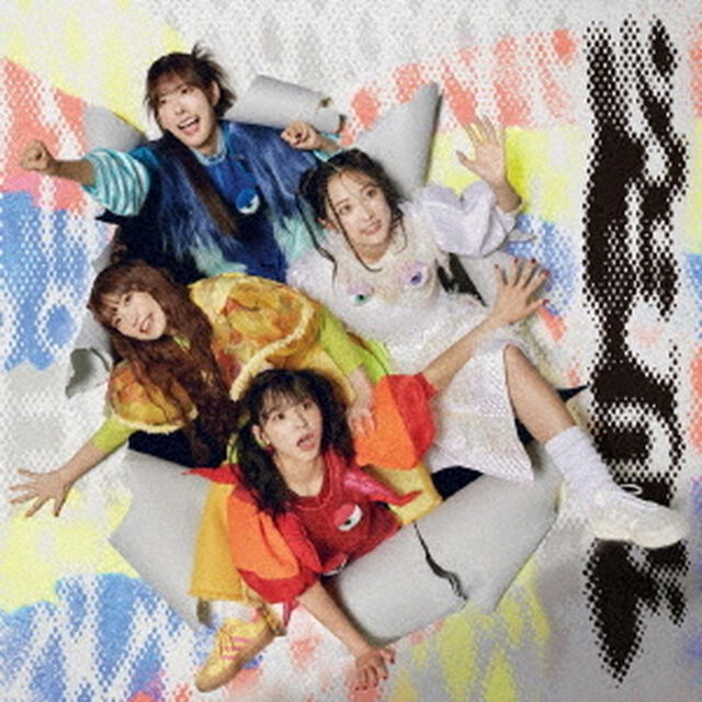 豆柴の大群都内某所 a.k.a MONSTERIDOL／突破（CD盤／CD）（スマプラ対応）（ＣＤ）