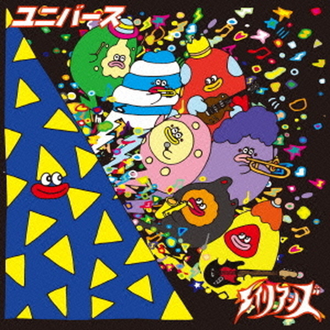 ユニバース（ＣＤ）