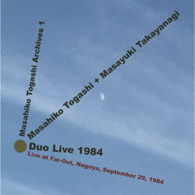 デュオ・ライブ　1984（ＣＤ）