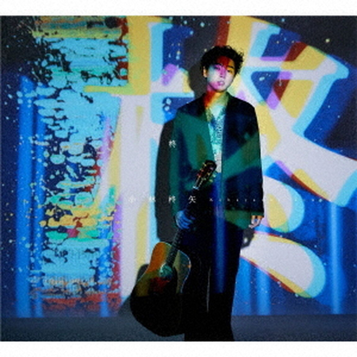 柊（ＣＤ）