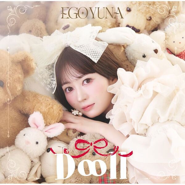 江籠裕奈／D∞ll（CD）（セブンネット限定特典：アナザージャケット