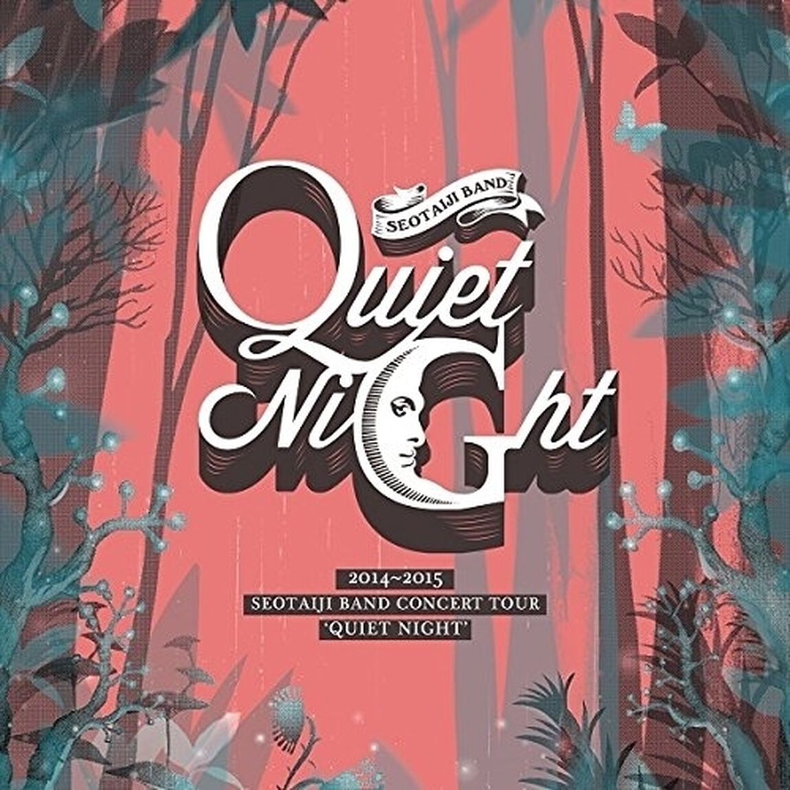 SEO TAIJI／SEOTAIJI BAND CONCERT TOUR : QUIET NIGHT（輸入盤）（ＣＤ）