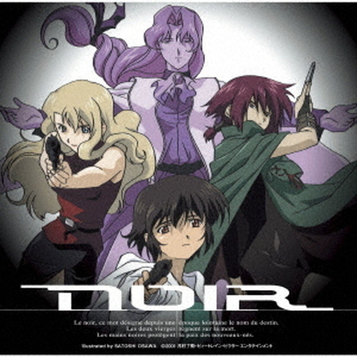 Original　TV　Animation　NOIR（ノワール）　blanc　dans　NOIR　〜黒の中の白〜（ＣＤ）