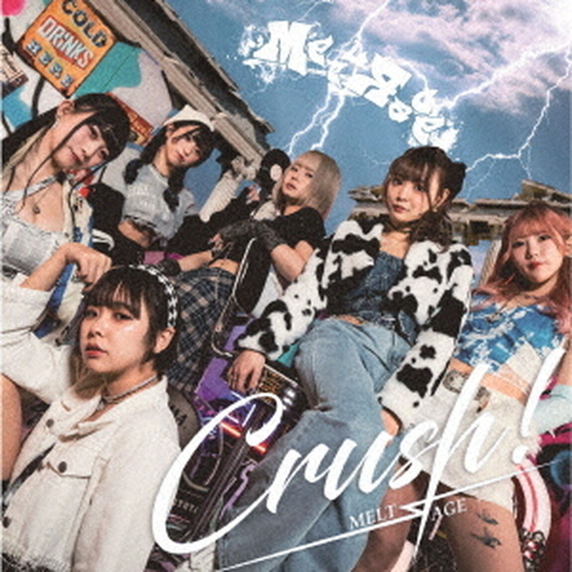 Crush！（ＣＤ）