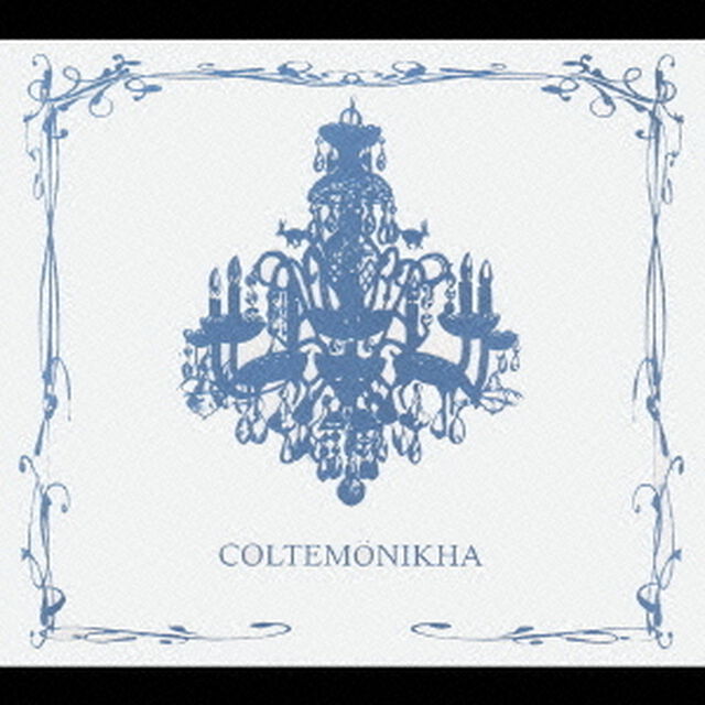 COLTEMONIKHA（ＣＤ）