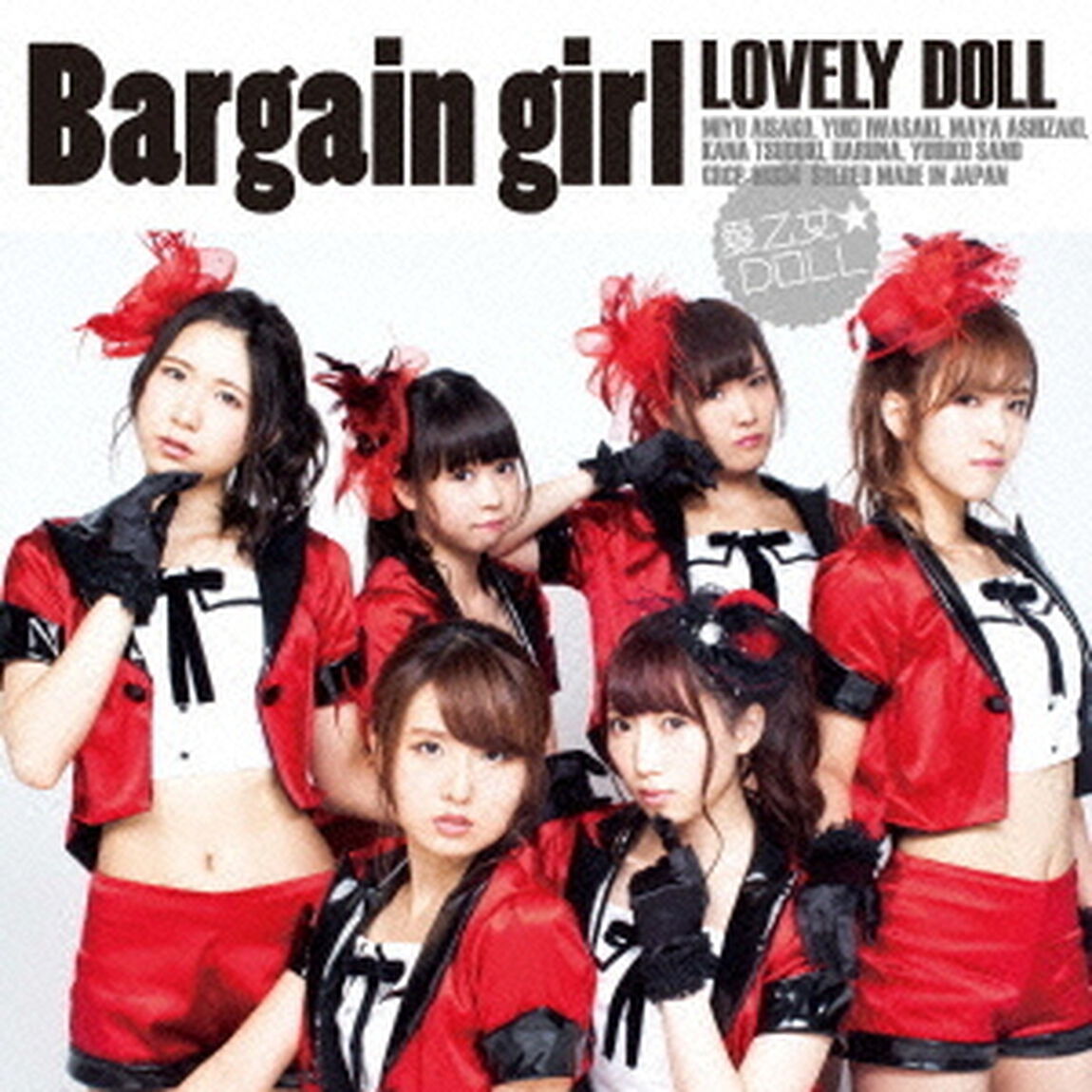 Bargain　girl（ＣＤ）