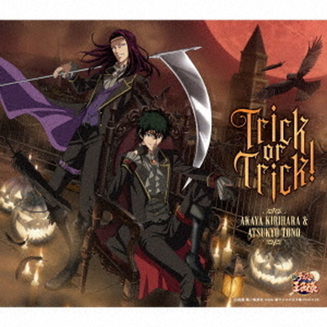 切原赤也&遠野篤京／Trick or Trick!（CD）（ＣＤ）