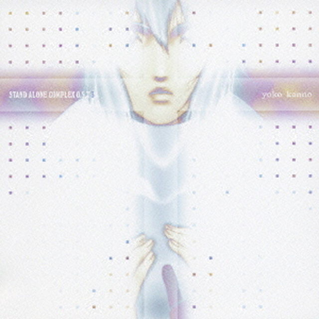 攻殻機動隊　STAND　ALONE　COMPLEX　O．S．T．3（ＣＤ）