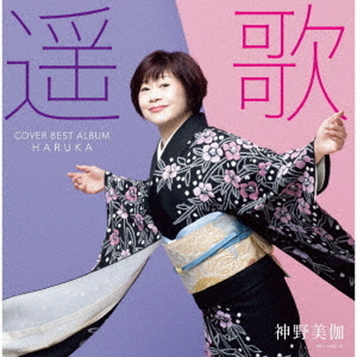 遥歌（ＣＤ）