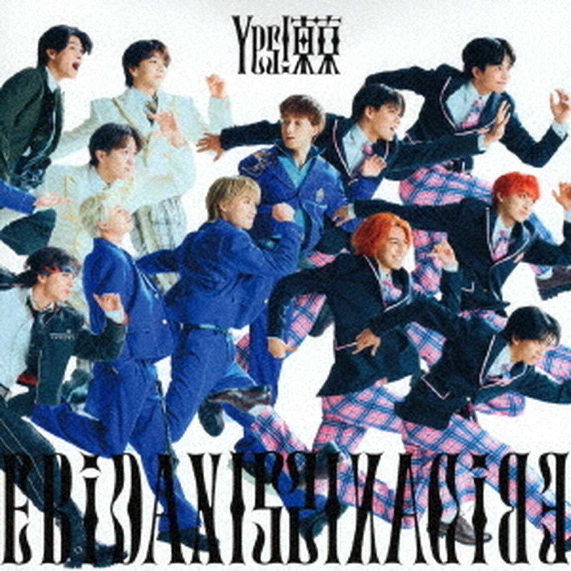 EBiDAN (恵比寿学園男子部)／Yes! 東京（15周年盤A／CD）（ＣＤ）