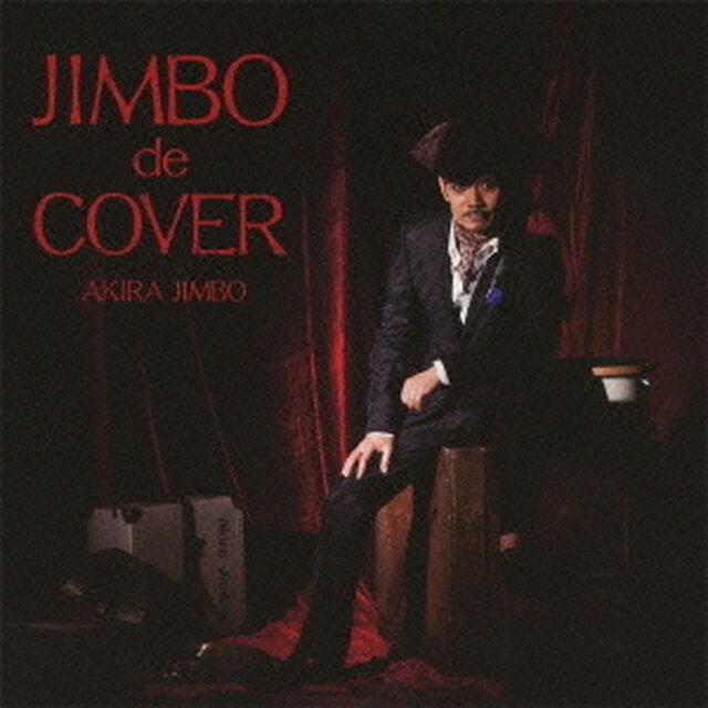 ジンボ・デ・カヴァー（ＣＤ）