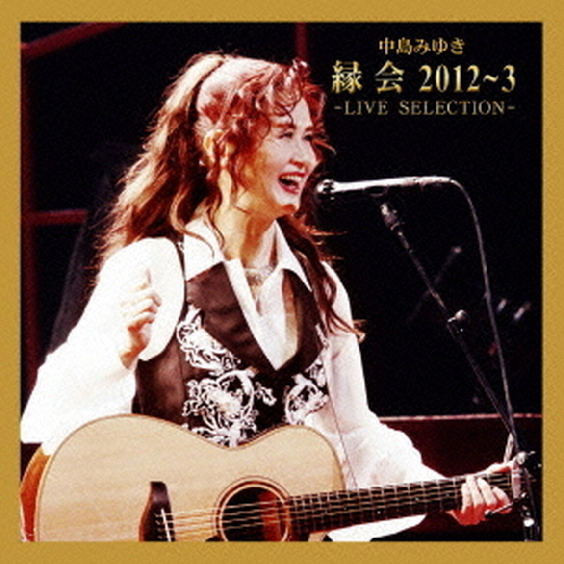 中島みゆき　縁会　－2012〜3－LIVE　SELECTION－（ＣＤ）