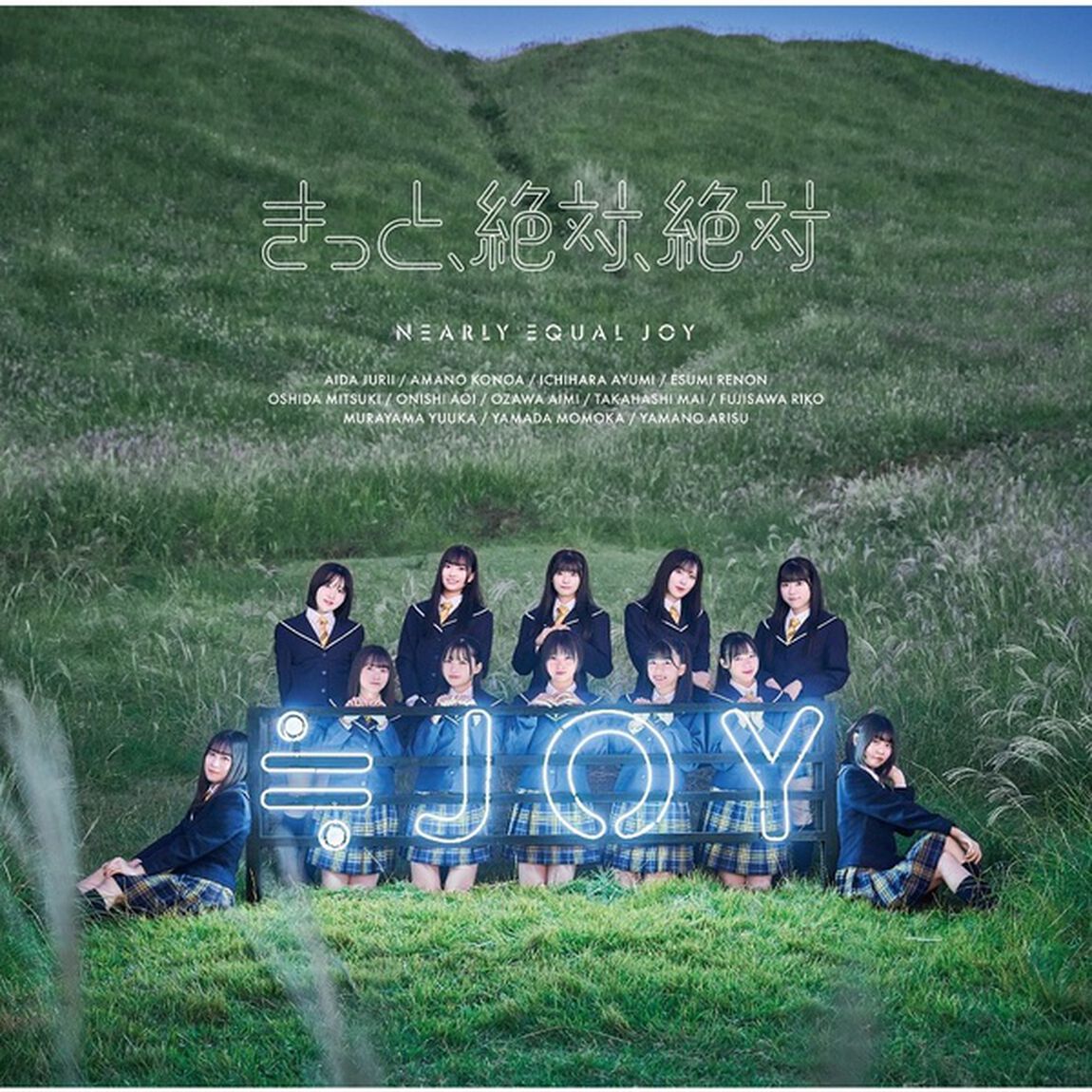 ≒JOY／きっと、絶対、絶対（期間限定盤Type C／CD）（セブンネット限定特典：オリジナルステッカー（セブンネットショッピング Ver.））（ＣＤ）