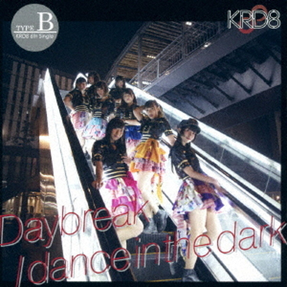 Daybreak／dance　in　the　dark（ＣＤ）