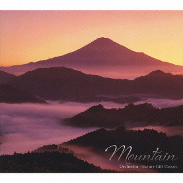 自然が贈るクラシック　山　オーケストラBEST（ＣＤ）