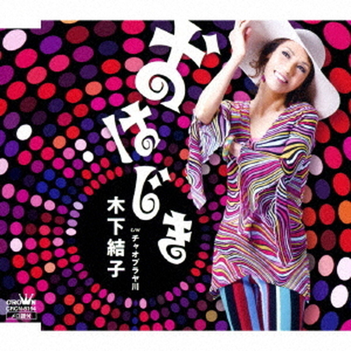 おはじき（ＣＤ）
